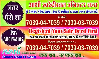 Gallery Cover Image of Sq.ft Residential Plot for buy in Panvel for 249999