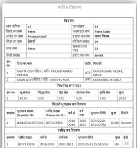 1400 Sq.ft Residential Plot for Sale in Ramkrishan Nagar, Patna