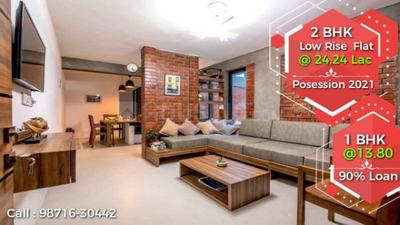 2 BHK फ़्लैट