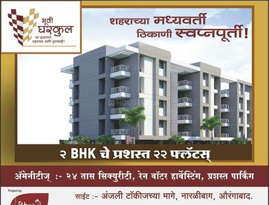 Gallery Cover Image of 800 Sq.ft 2 BHK Apartment for buy in Naralibag for 3500000