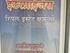 Shree Siddhanath Enterprises