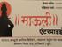 Pawan Tayde